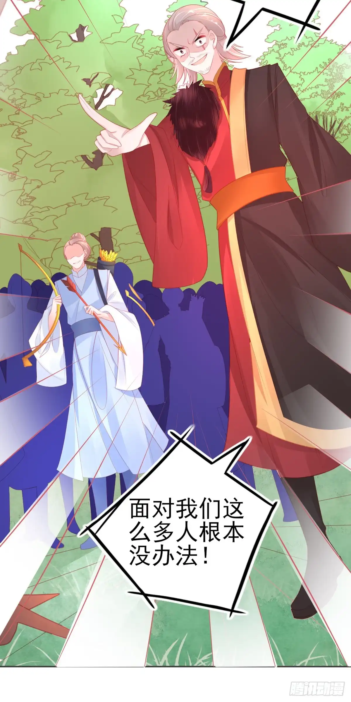 本王妃神藤在手 第66话 团灭火弩公会 第17页