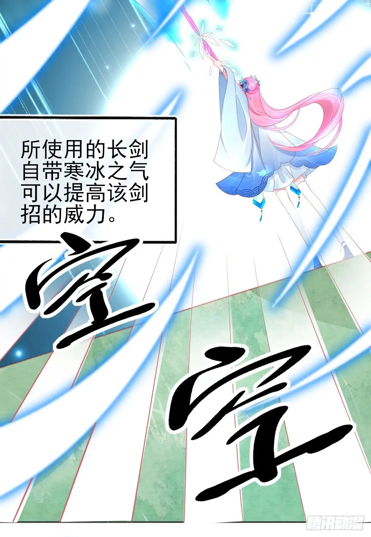本王妃神藤在手 第66话 团灭火弩公会 第5页