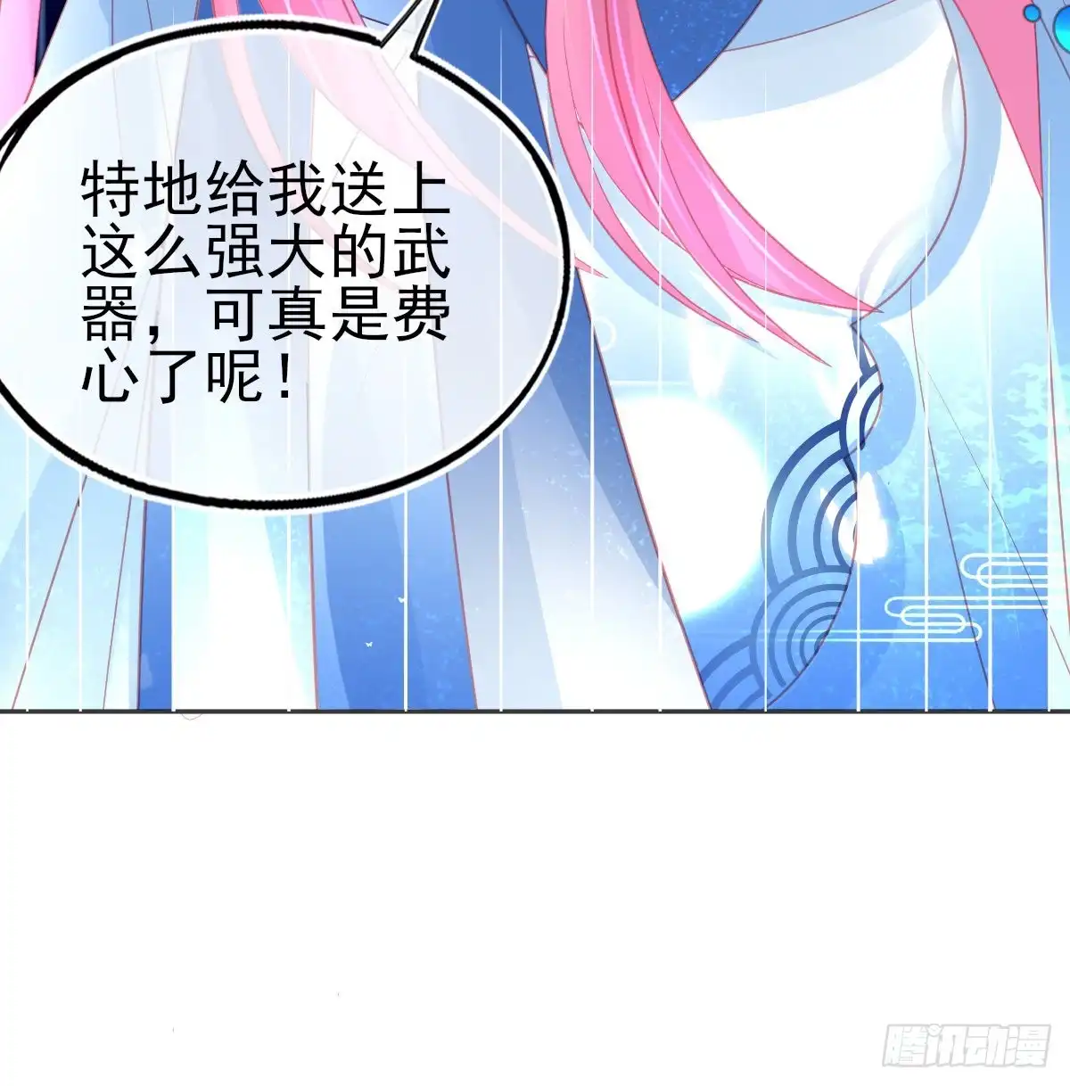 本王妃神藤在手 第66话 团灭火弩公会 第49页