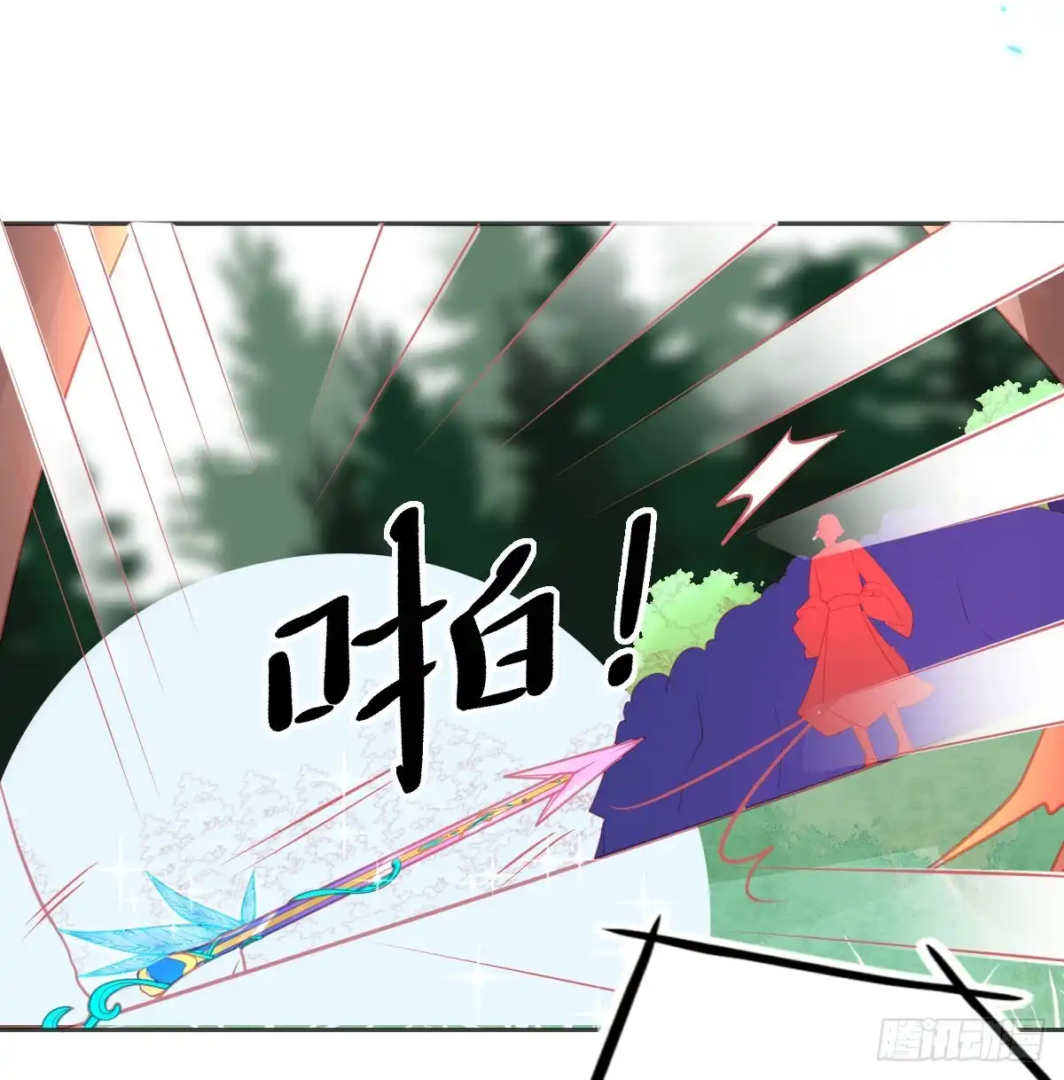 本王妃神藤在手 第66话 团灭火弩公会 第11页