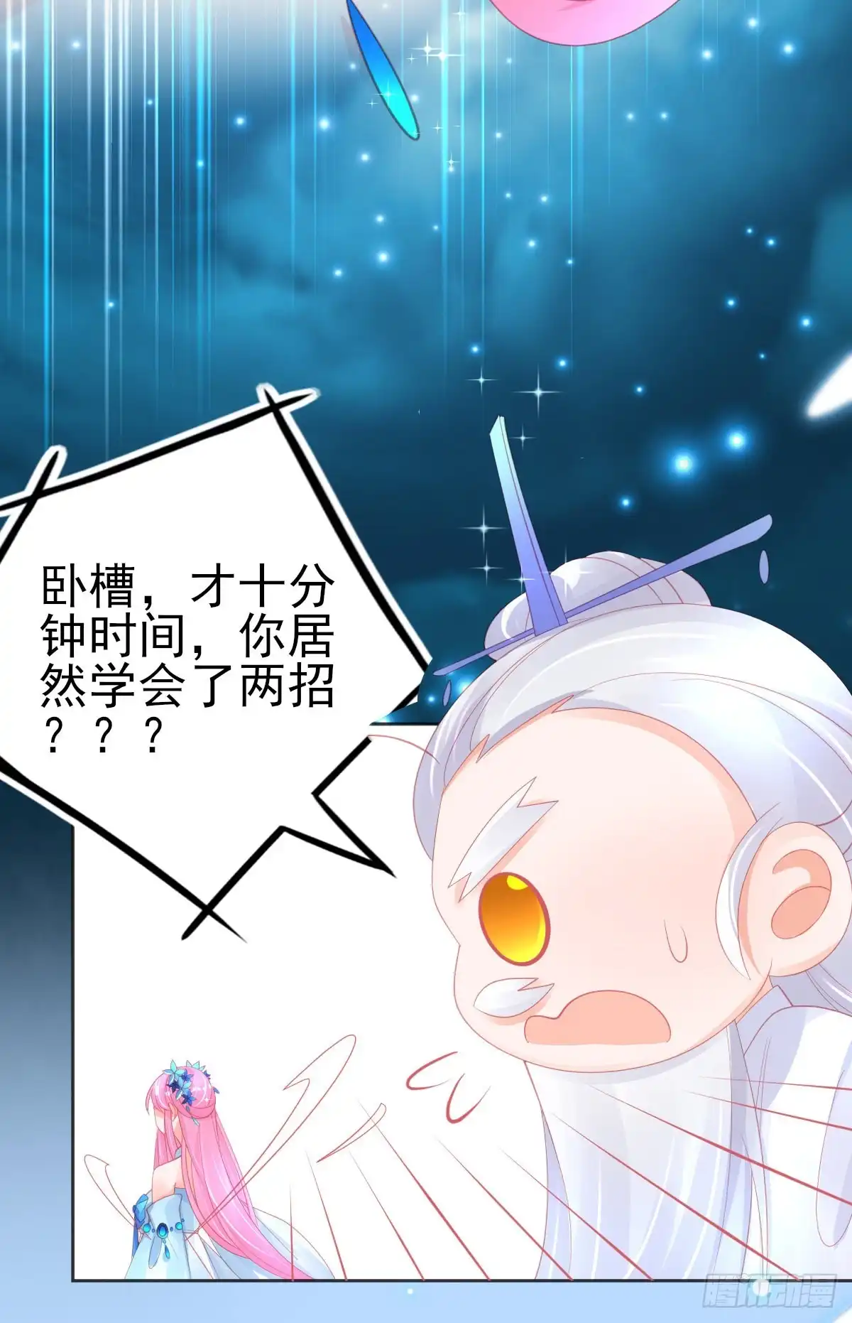 本王妃神藤在手 第66话 团灭火弩公会 第21页
