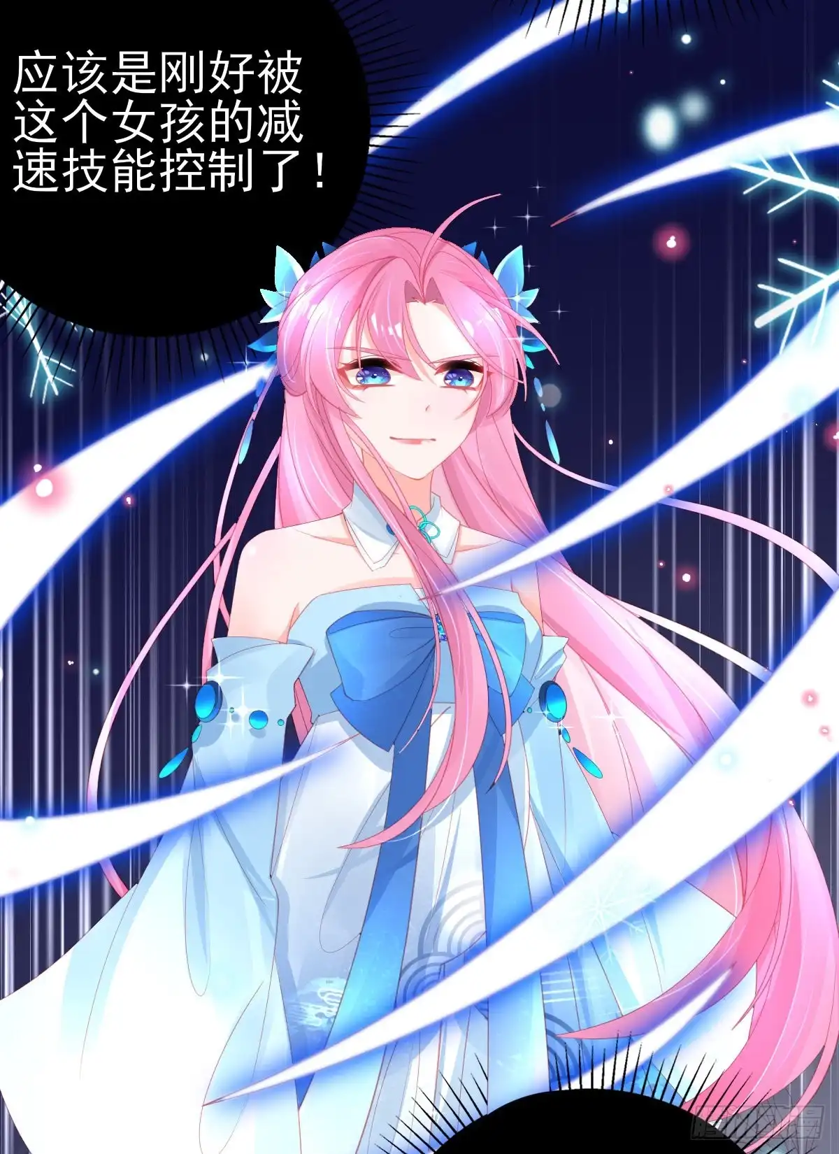 本王妃神藤在手 第66话 团灭火弩公会 第28页