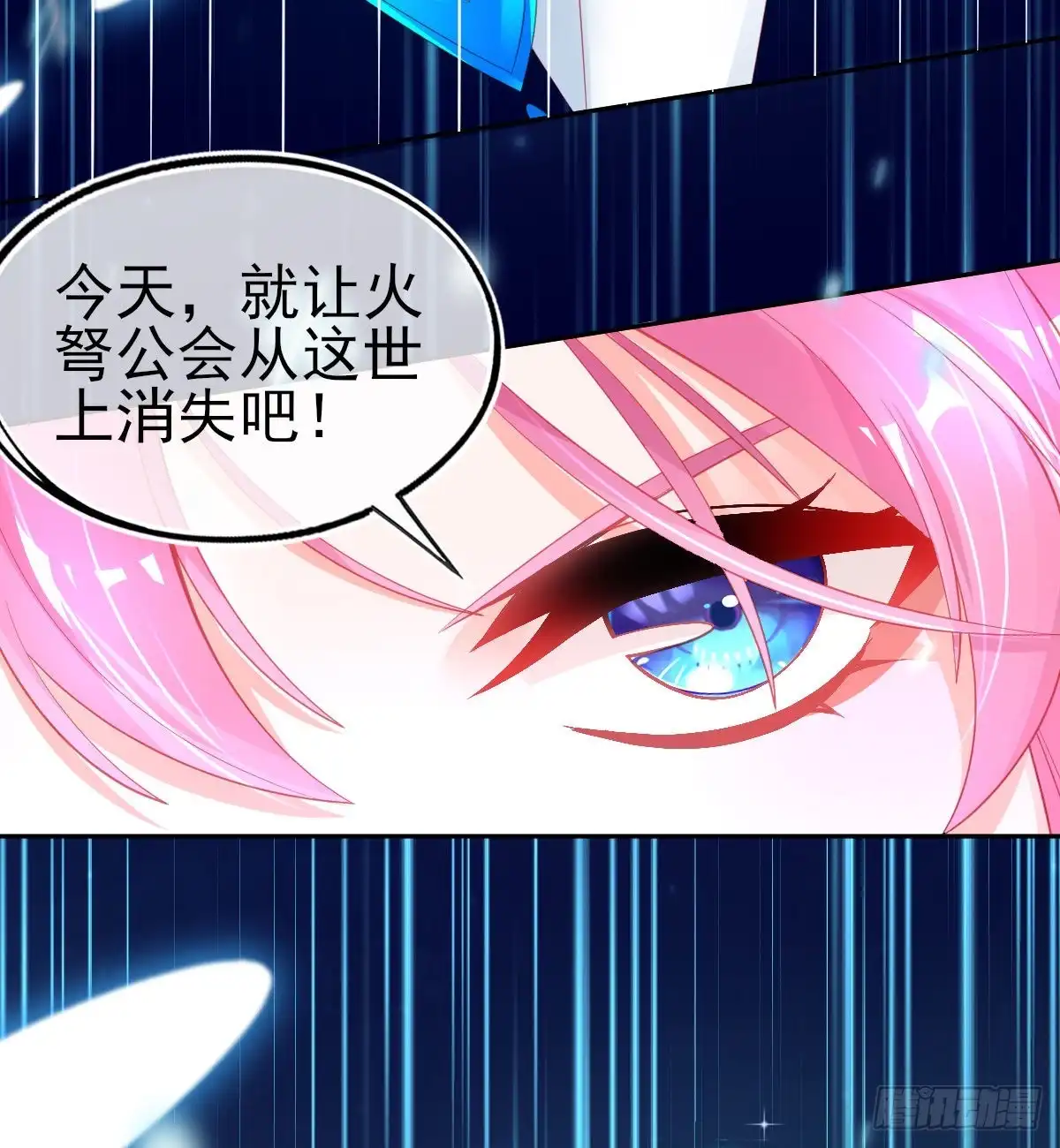 本王妃神藤在手 第66话 团灭火弩公会 第33页