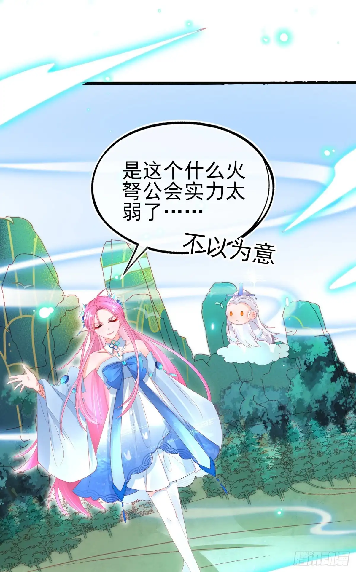 本王妃神藤在手 第66话 团灭火弩公会 第41页
