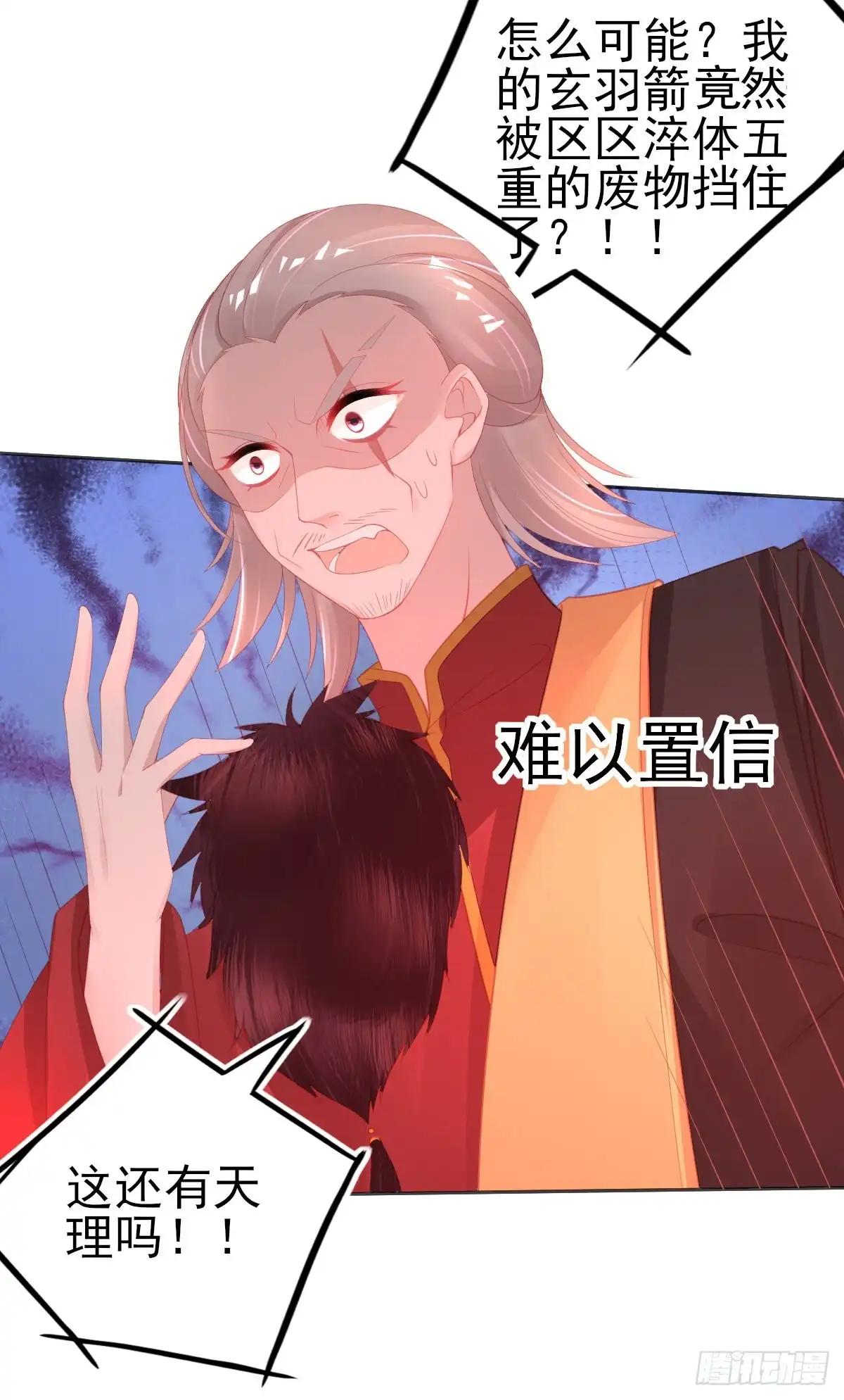 本王妃神藤在手 第66话 团灭火弩公会 第12页