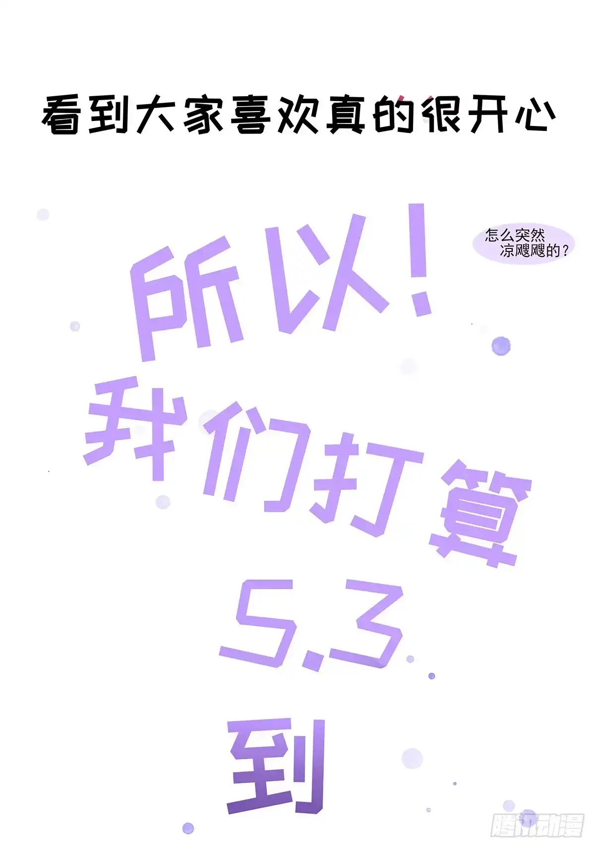 本王妃神藤在手 第6话 言儿回来啦 第38页