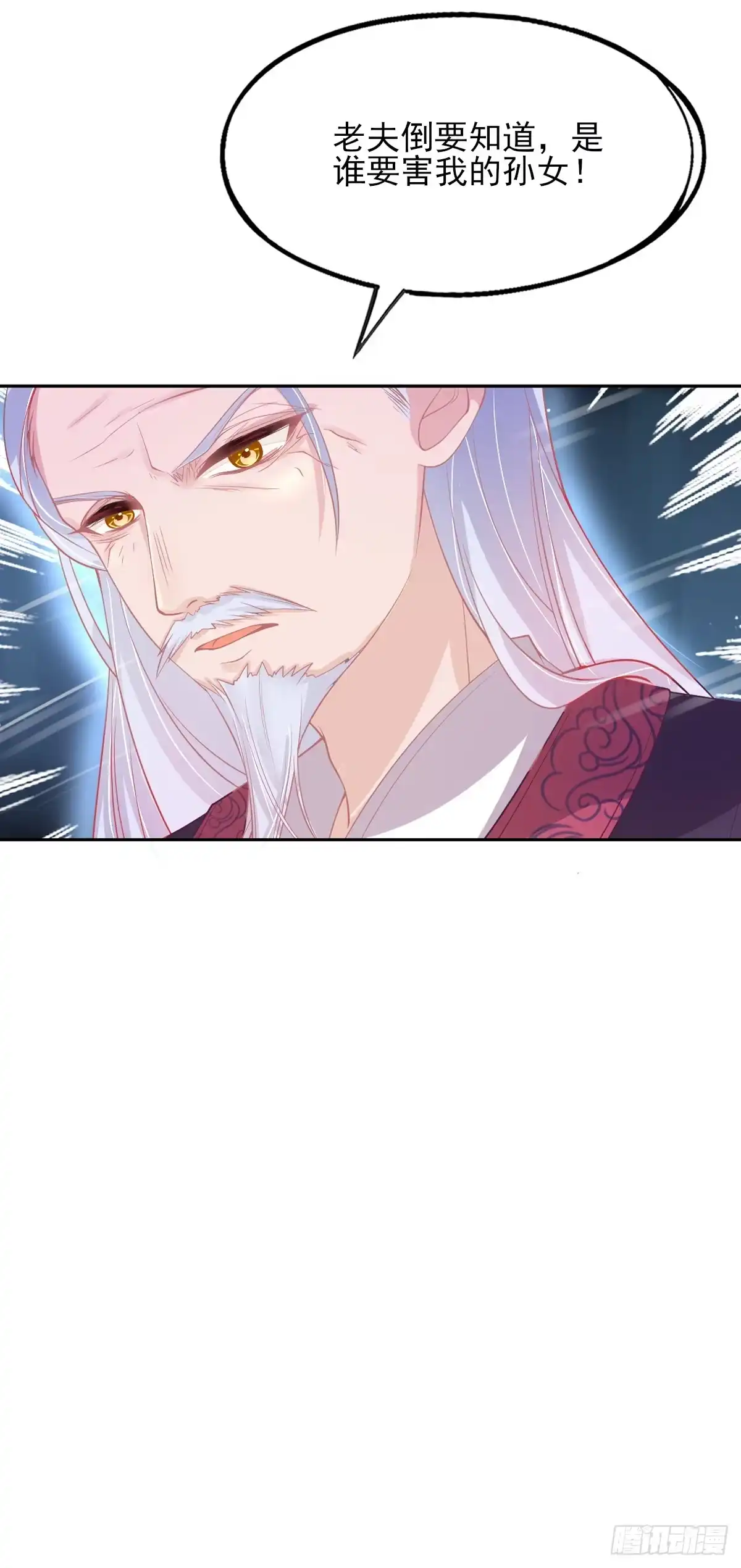 本王妃神藤在手 第6话 言儿回来啦 第35页