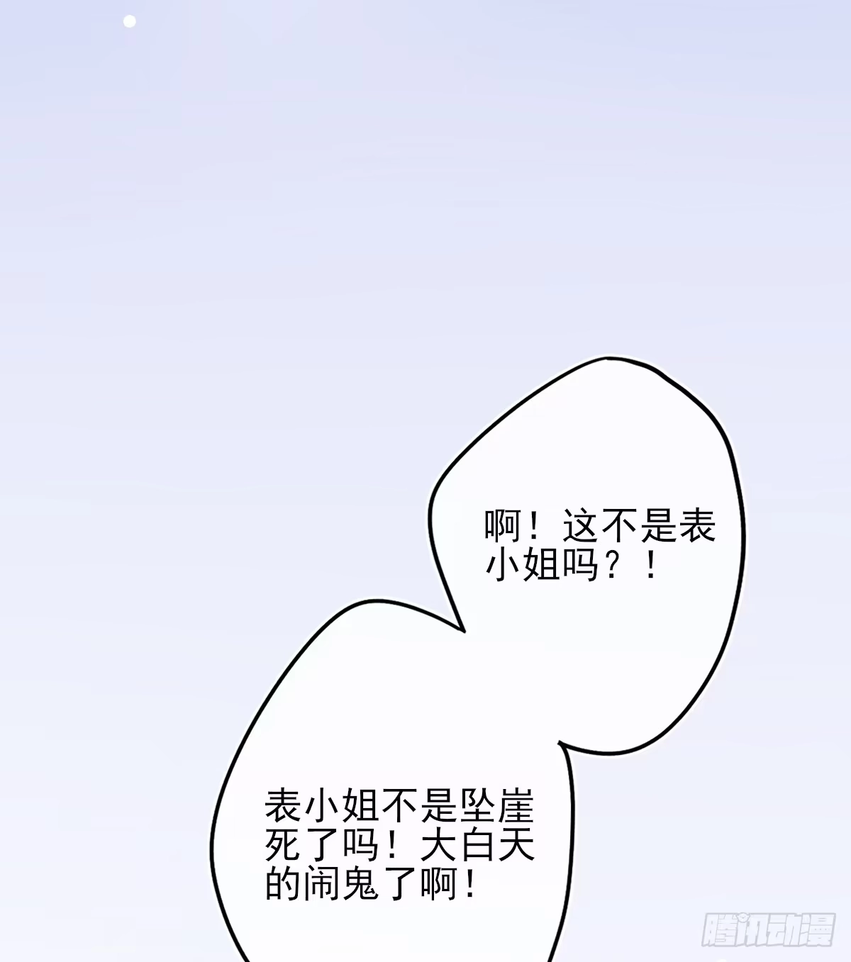 本王妃神藤在手 第6话 言儿回来啦 第17页