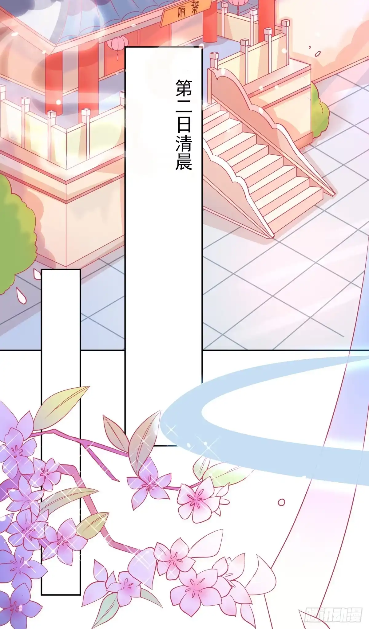 本王妃神藤在手 第6话 言儿回来啦 第14页