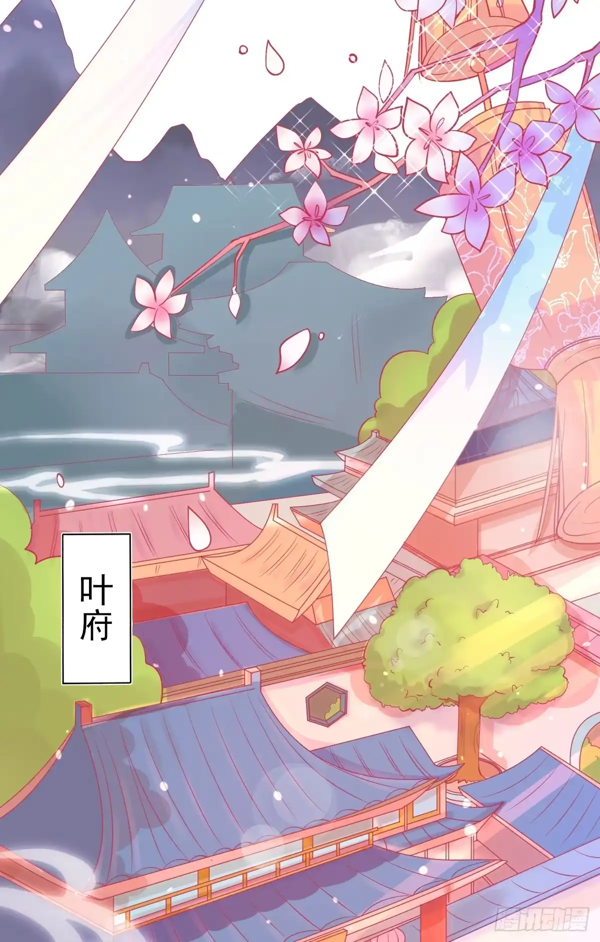 本王妃神藤在手 第6话 言儿回来啦 第13页