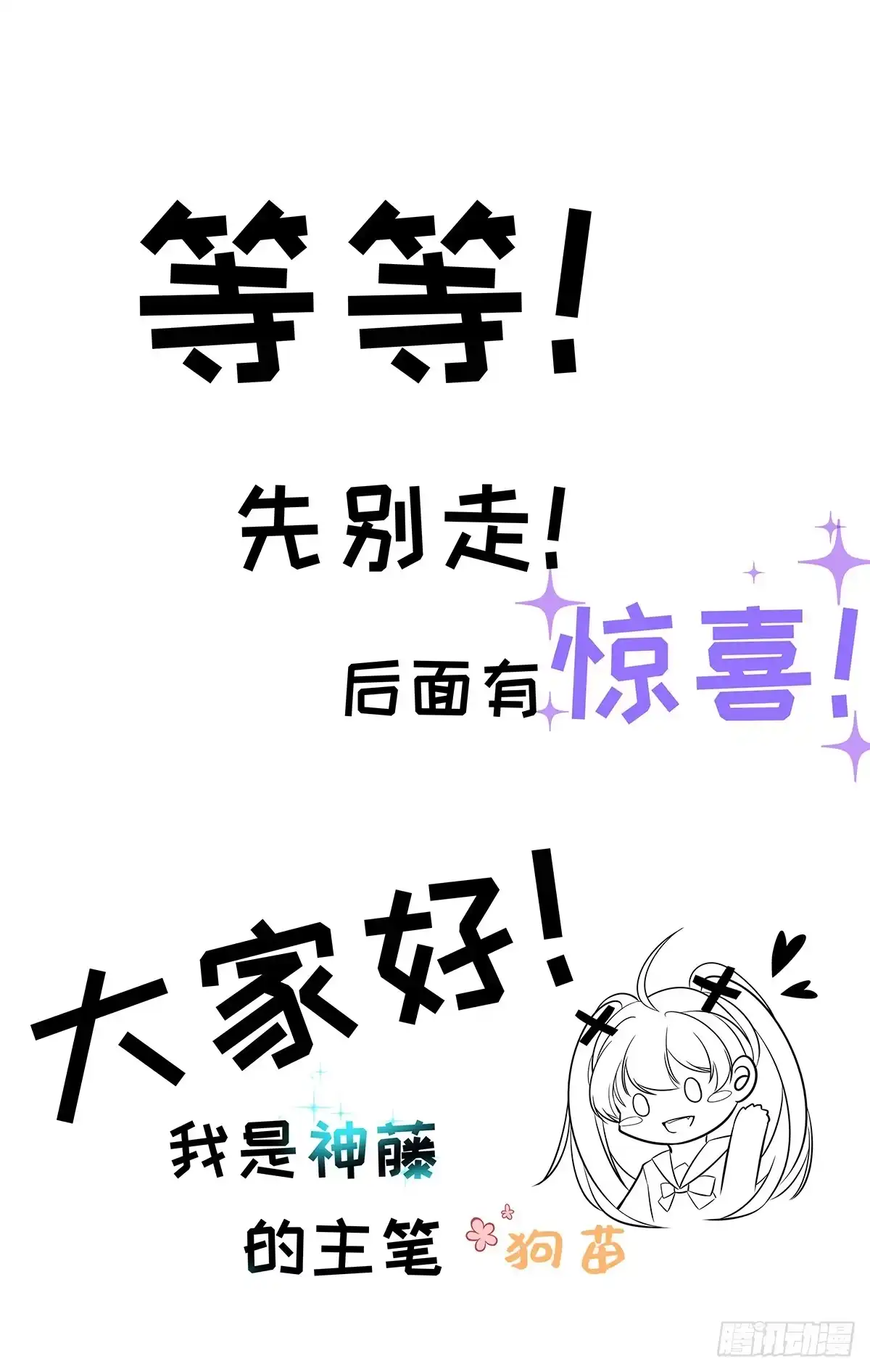 本王妃神藤在手 第6话 言儿回来啦 第36页