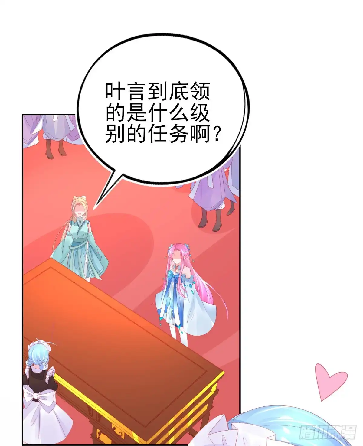 本王妃神藤在手 第67话 回城交任务 第28页
