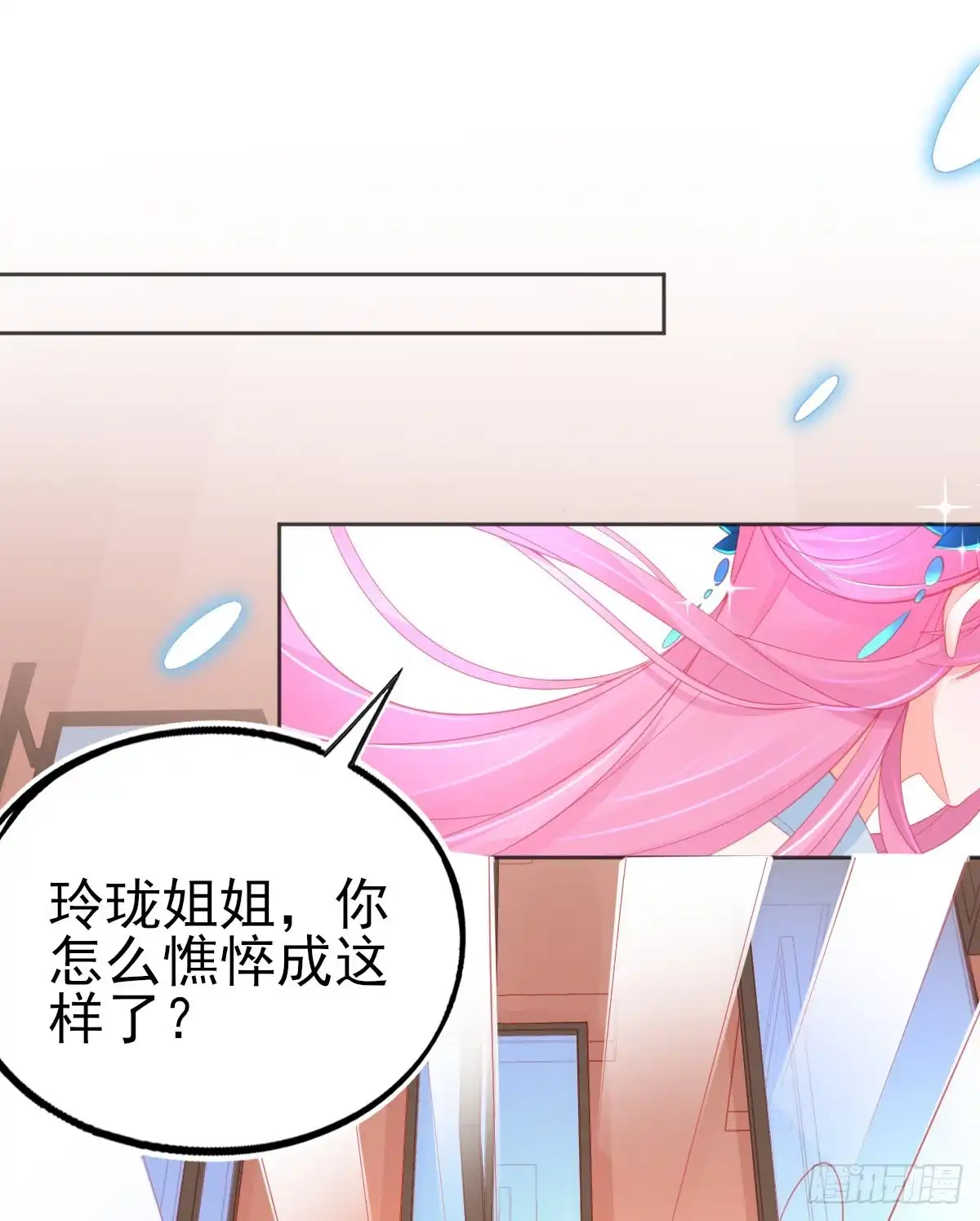 本王妃神藤在手 第67话 回城交任务 第14页