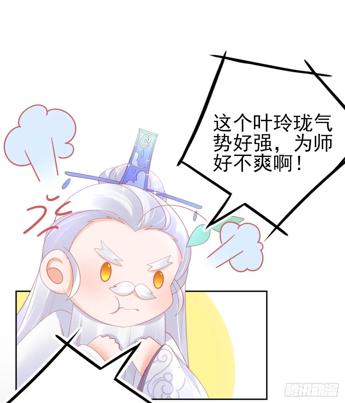 本王妃神藤在手 第67话 回城交任务 第36页