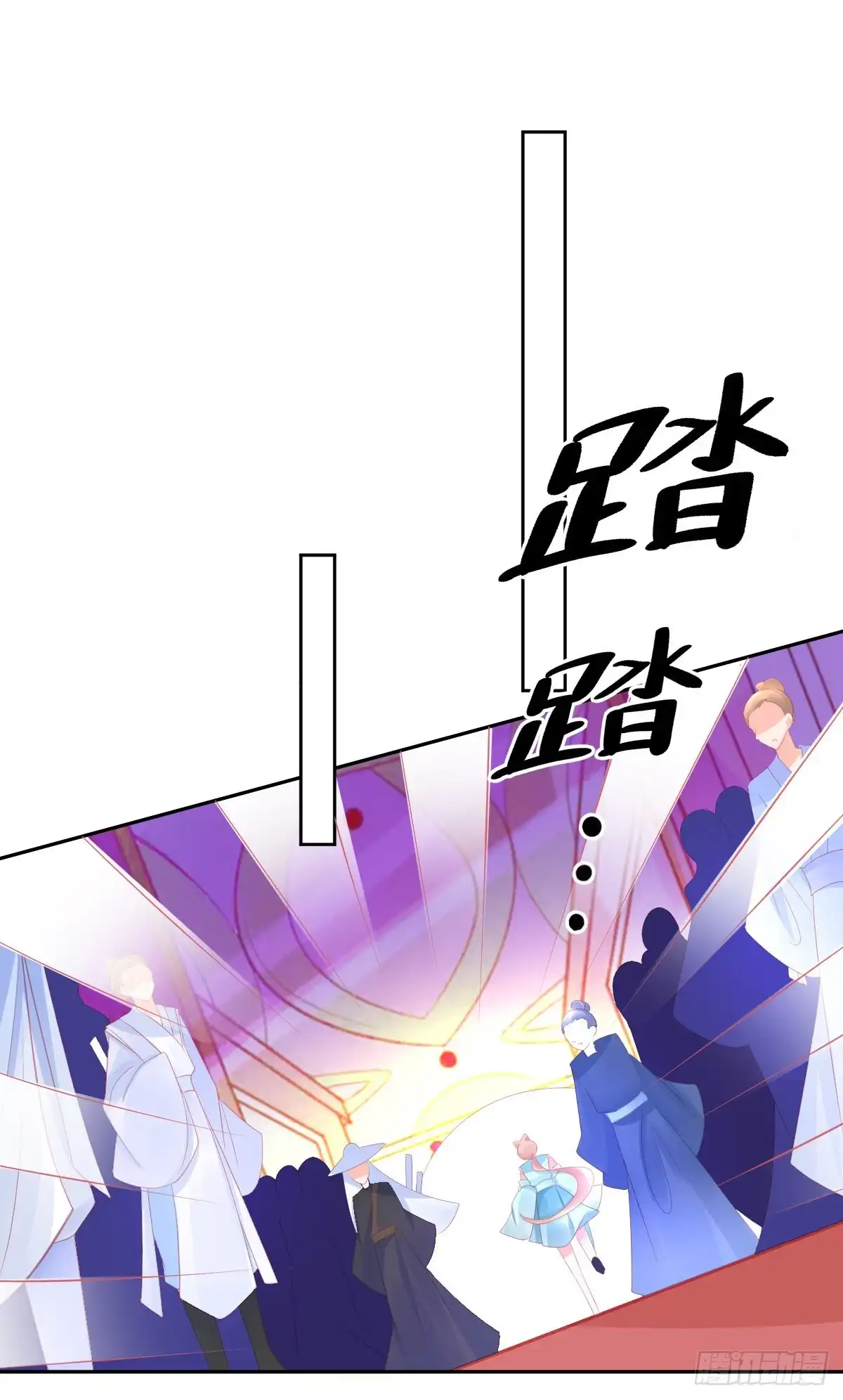本王妃神藤在手 第67话 回城交任务 第3页