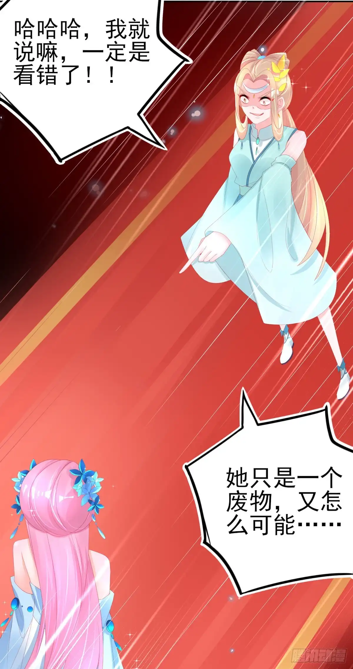 本王妃神藤在手 第68话 愿赌服输就该打 第12页