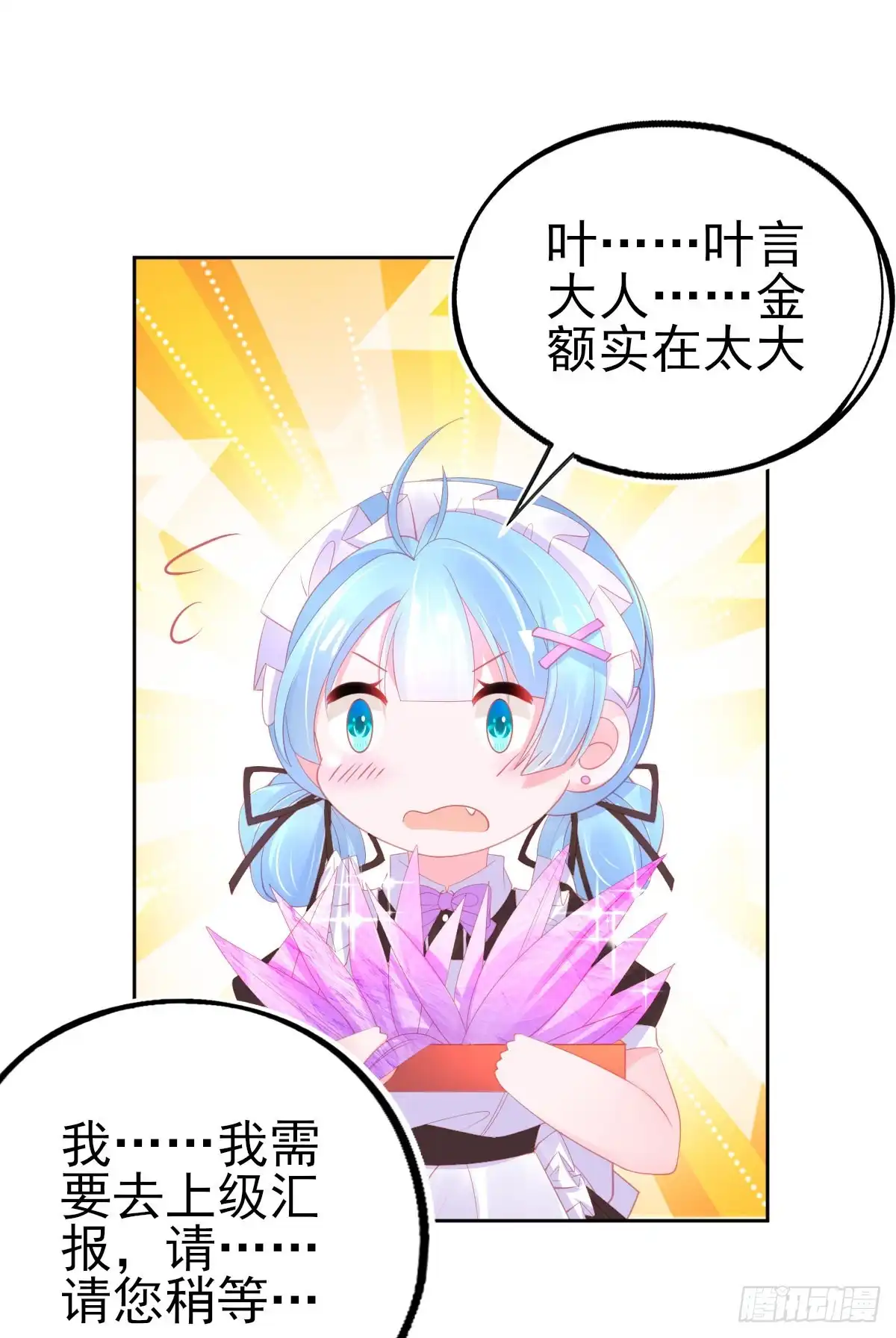 本王妃神藤在手 第68话 愿赌服输就该打 第23页