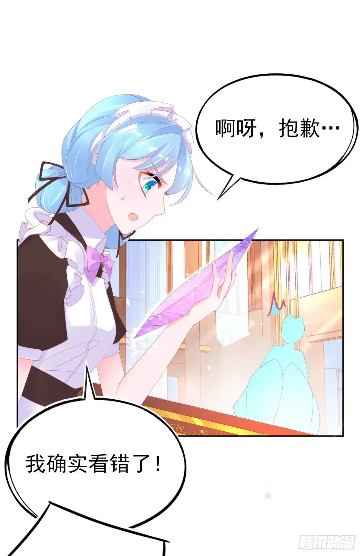 本王妃神藤在手 第68话 愿赌服输就该打 第11页