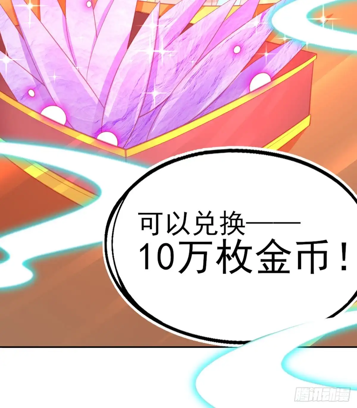 本王妃神藤在手 第68话 愿赌服输就该打 第20页
