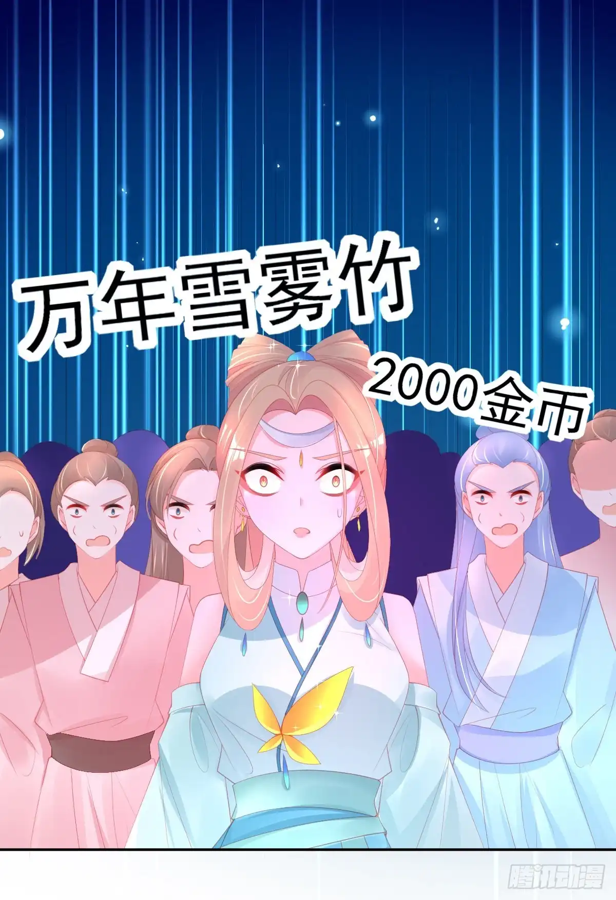 本王妃神藤在手 第68话 愿赌服输就该打 第14页