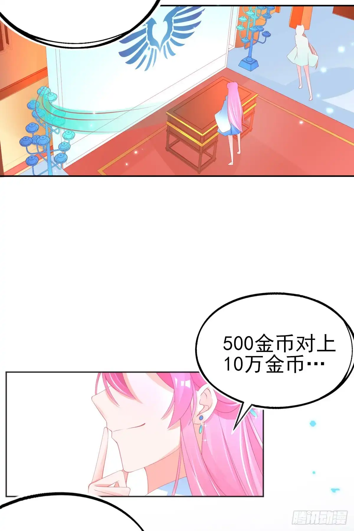 本王妃神藤在手 第68话 愿赌服输就该打 第24页
