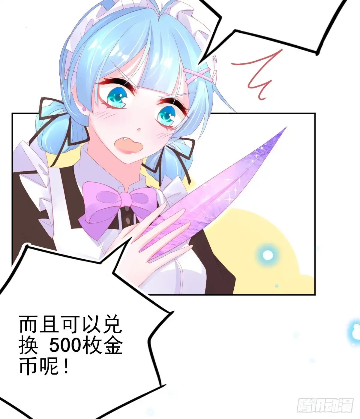 本王妃神藤在手 第68话 愿赌服输就该打 第8页