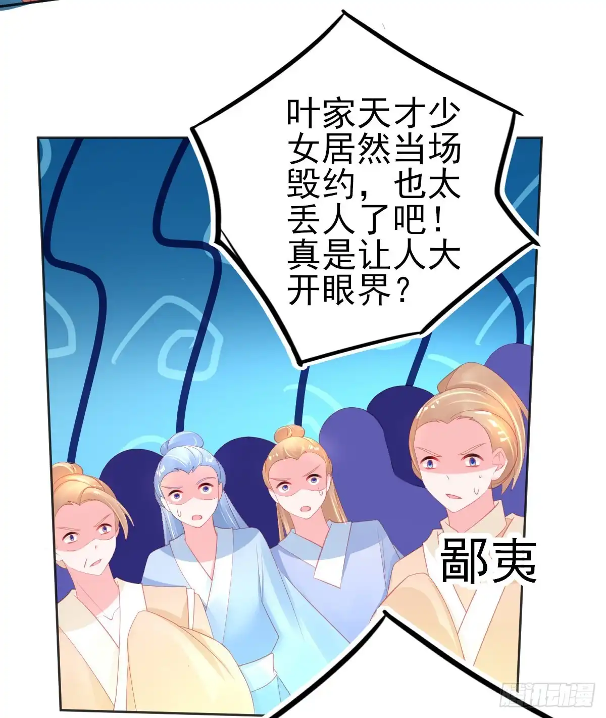 本王妃神藤在手 第68话 愿赌服输就该打 第32页