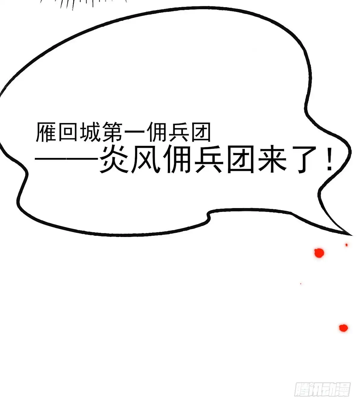 本王妃神藤在手 第68话 愿赌服输就该打 第39页