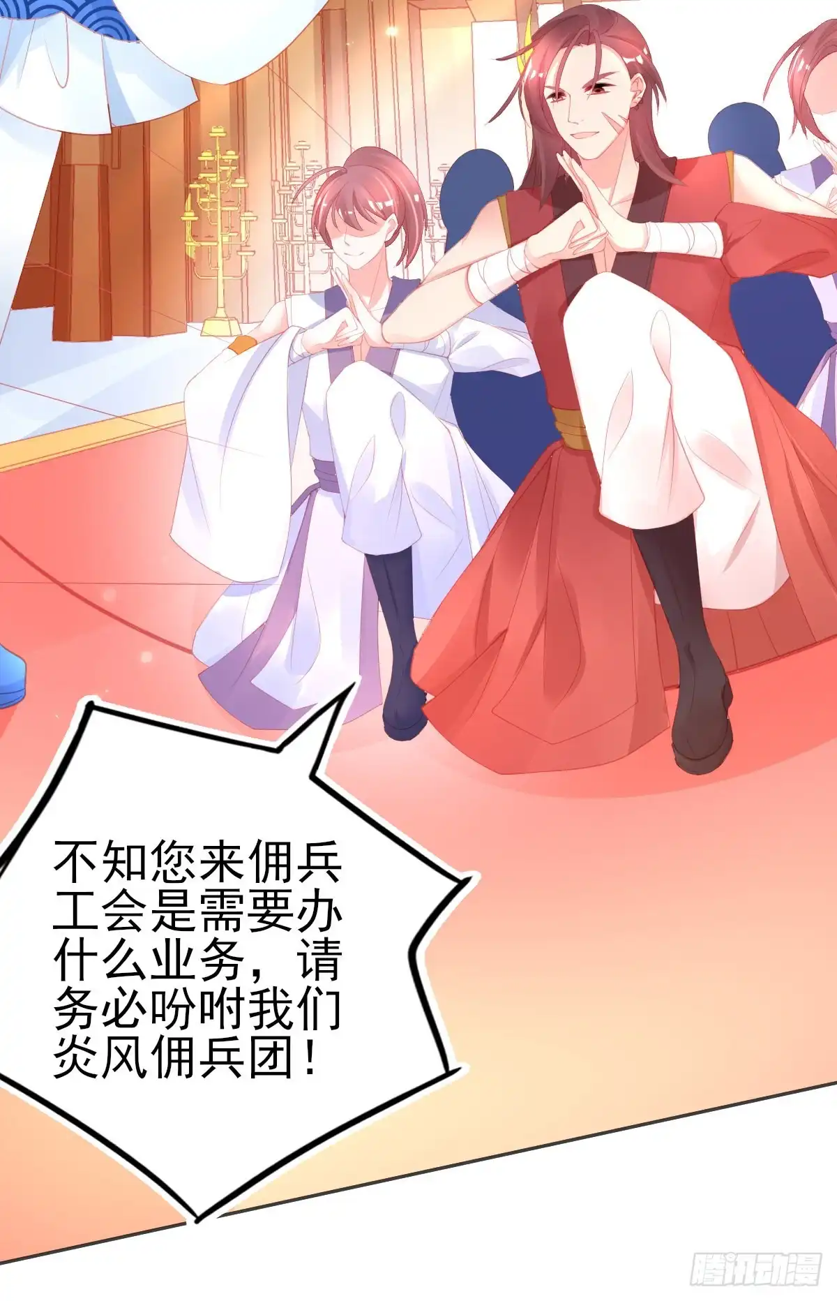本王妃神藤在手 第69话 有小弟真好 第6页