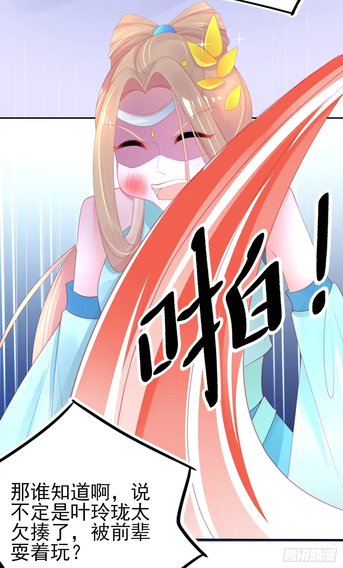 本王妃神藤在手 第69话 有小弟真好 第36页