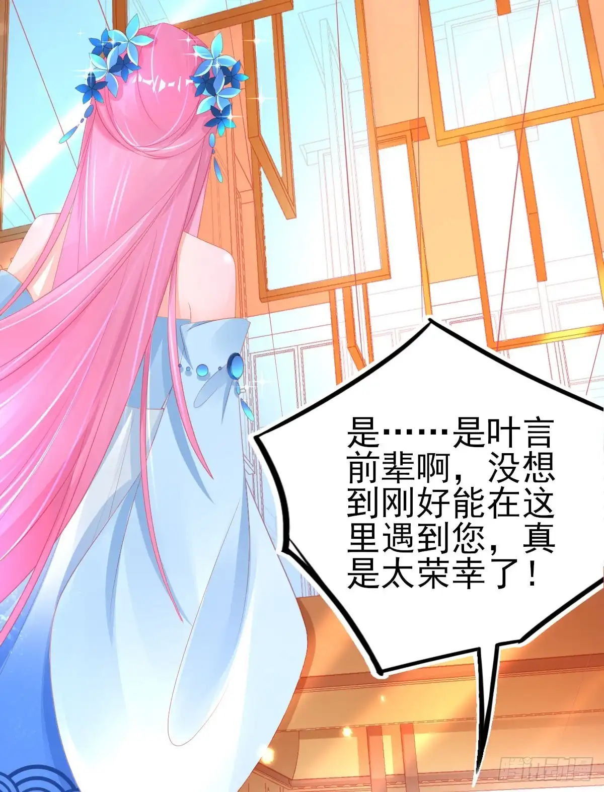 本王妃神藤在手 第69话 有小弟真好 第5页