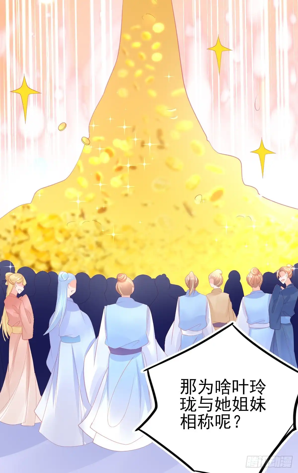 本王妃神藤在手 第69话 有小弟真好 第35页