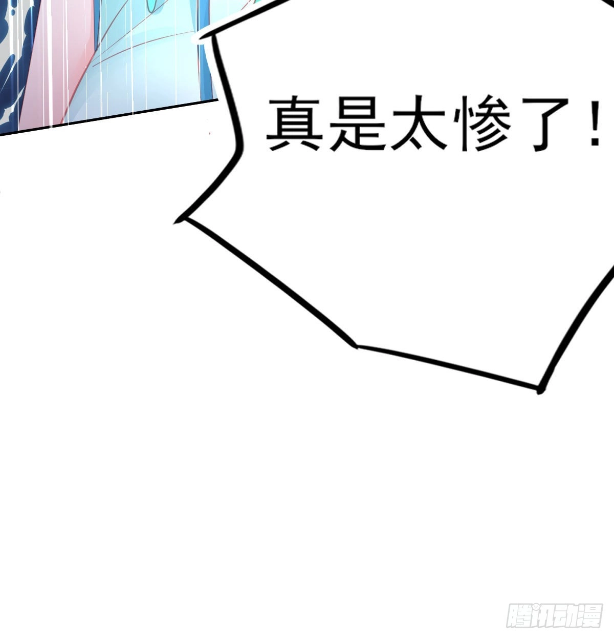 本王妃神藤在手 第69话 有小弟真好 第38页