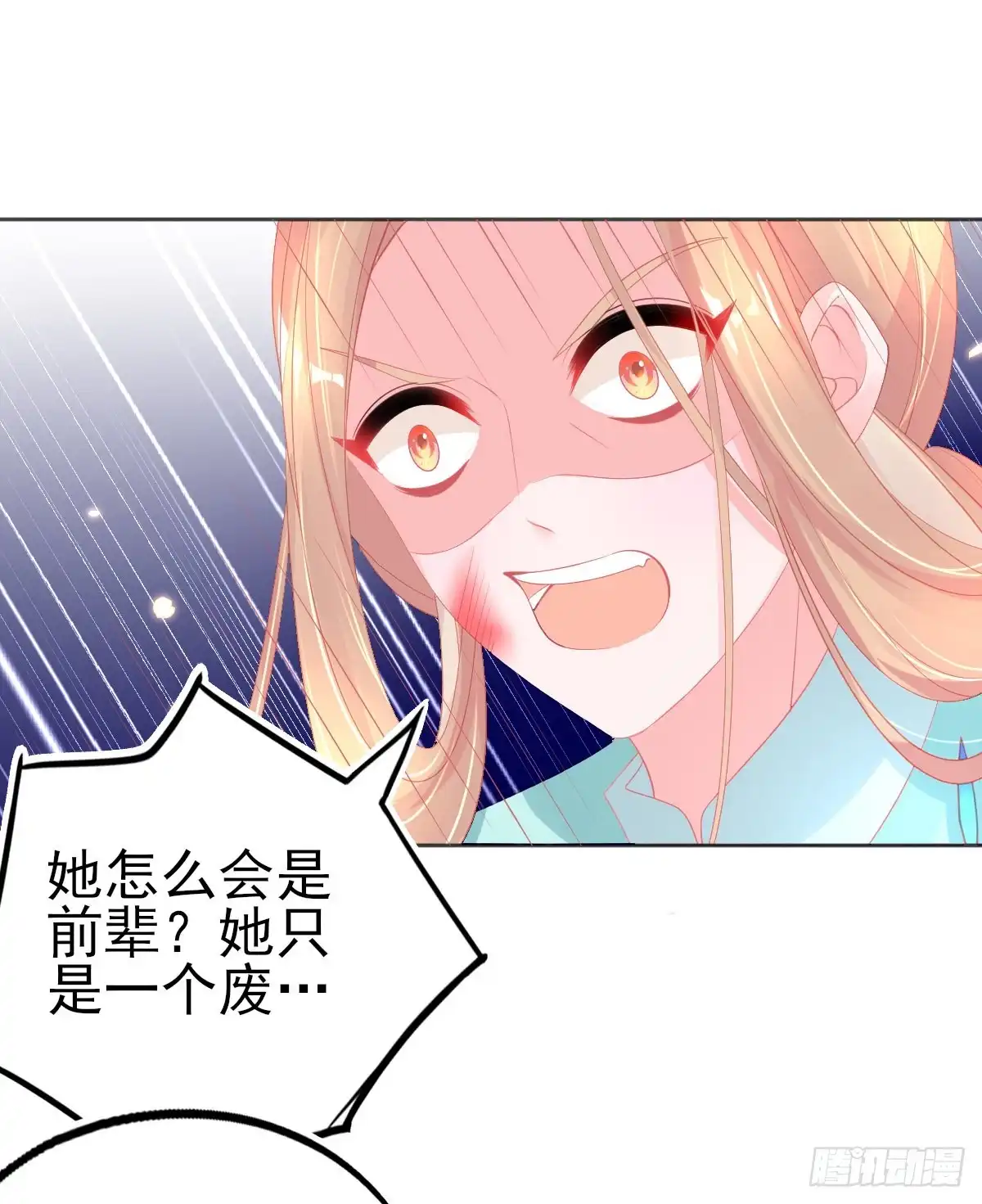 本王妃神藤在手 第69话 有小弟真好 第13页
