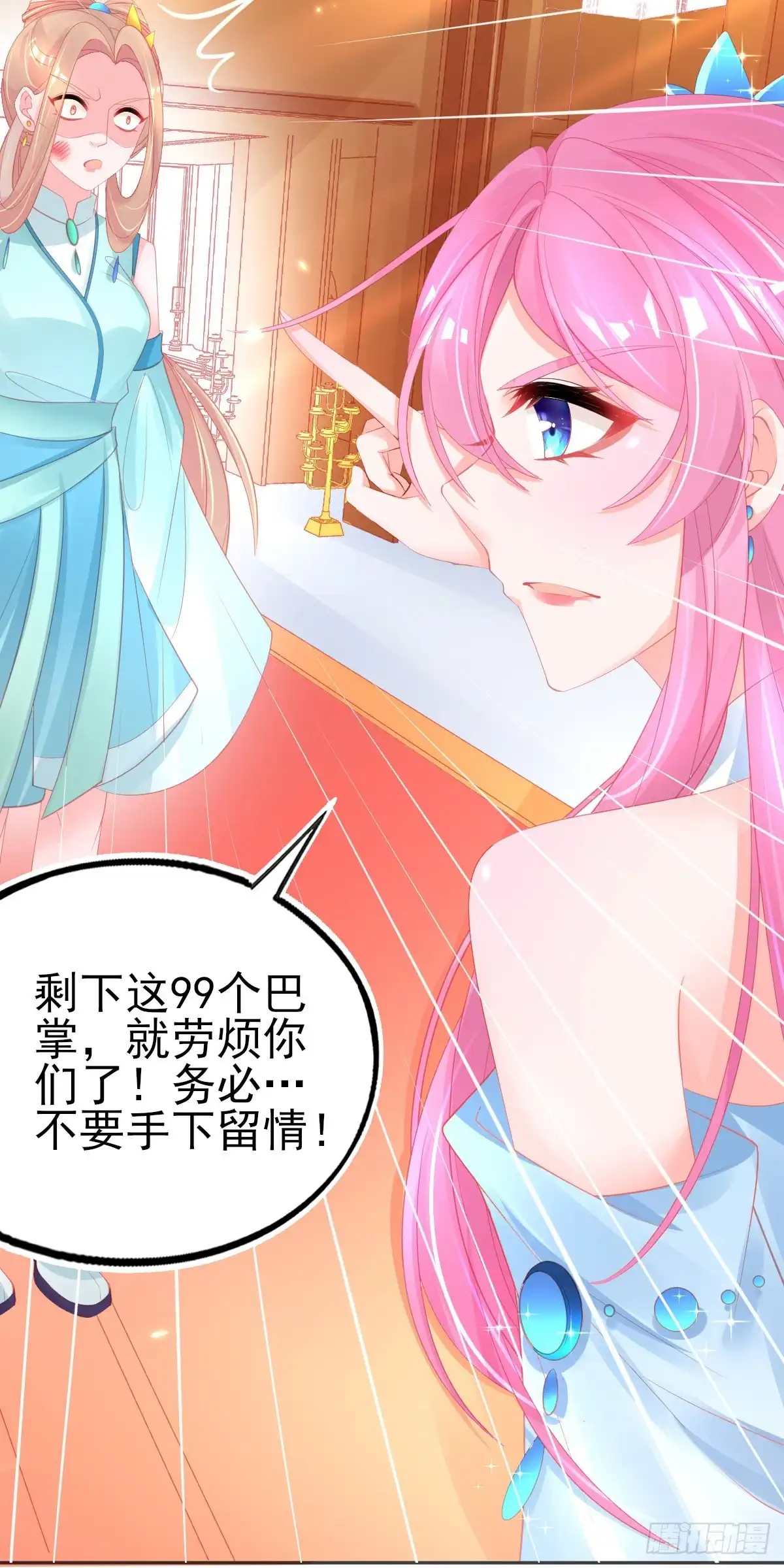 本王妃神藤在手 第69话 有小弟真好 第9页