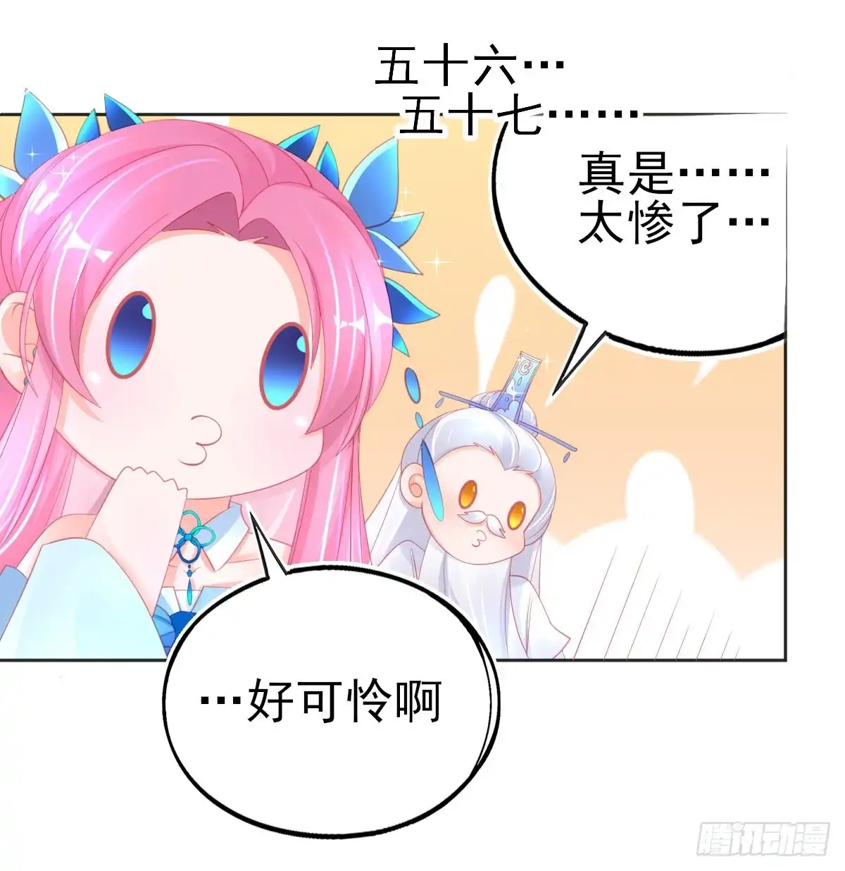 本王妃神藤在手 第69话 有小弟真好 第18页
