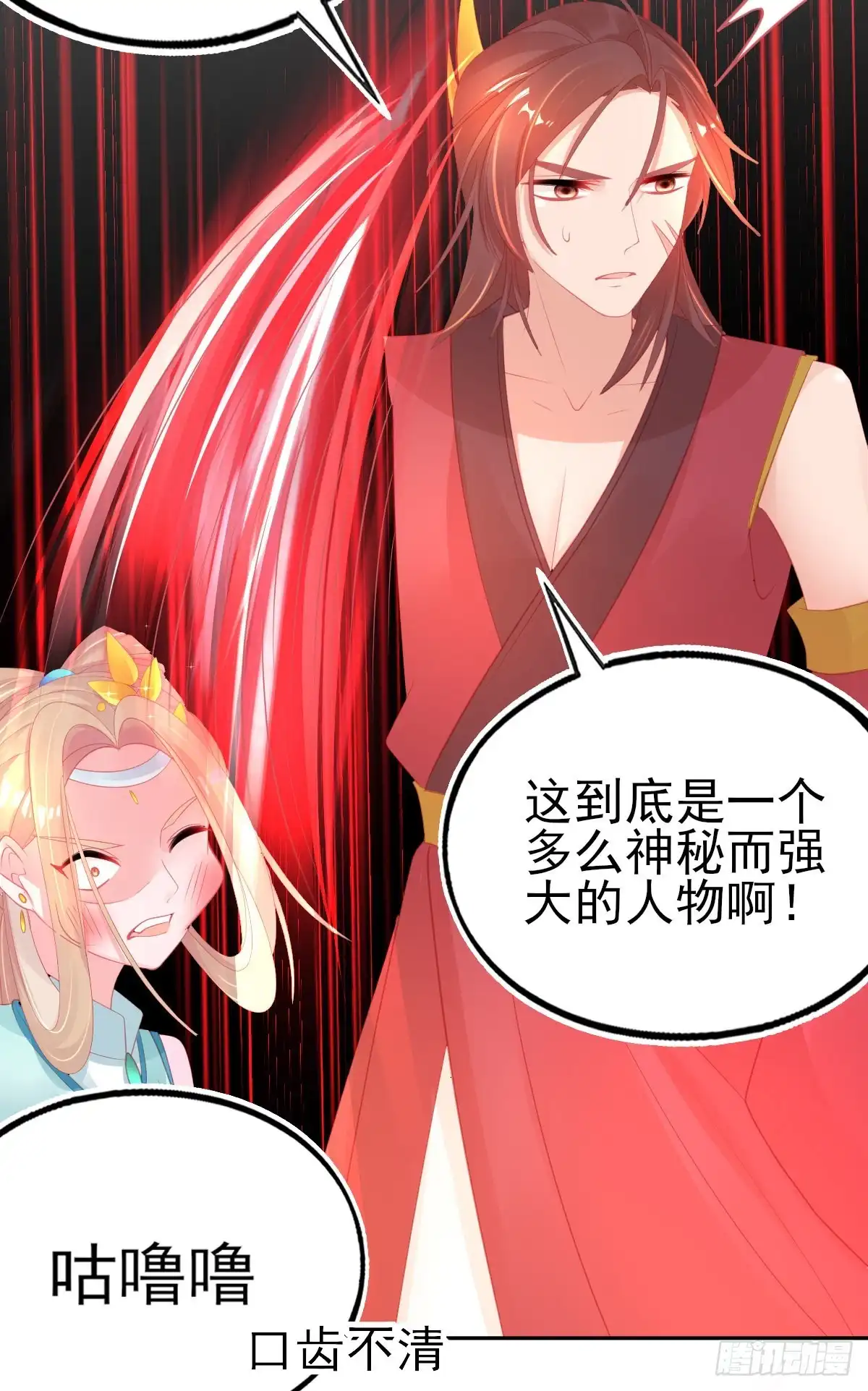 本王妃神藤在手 第69话 有小弟真好 第30页