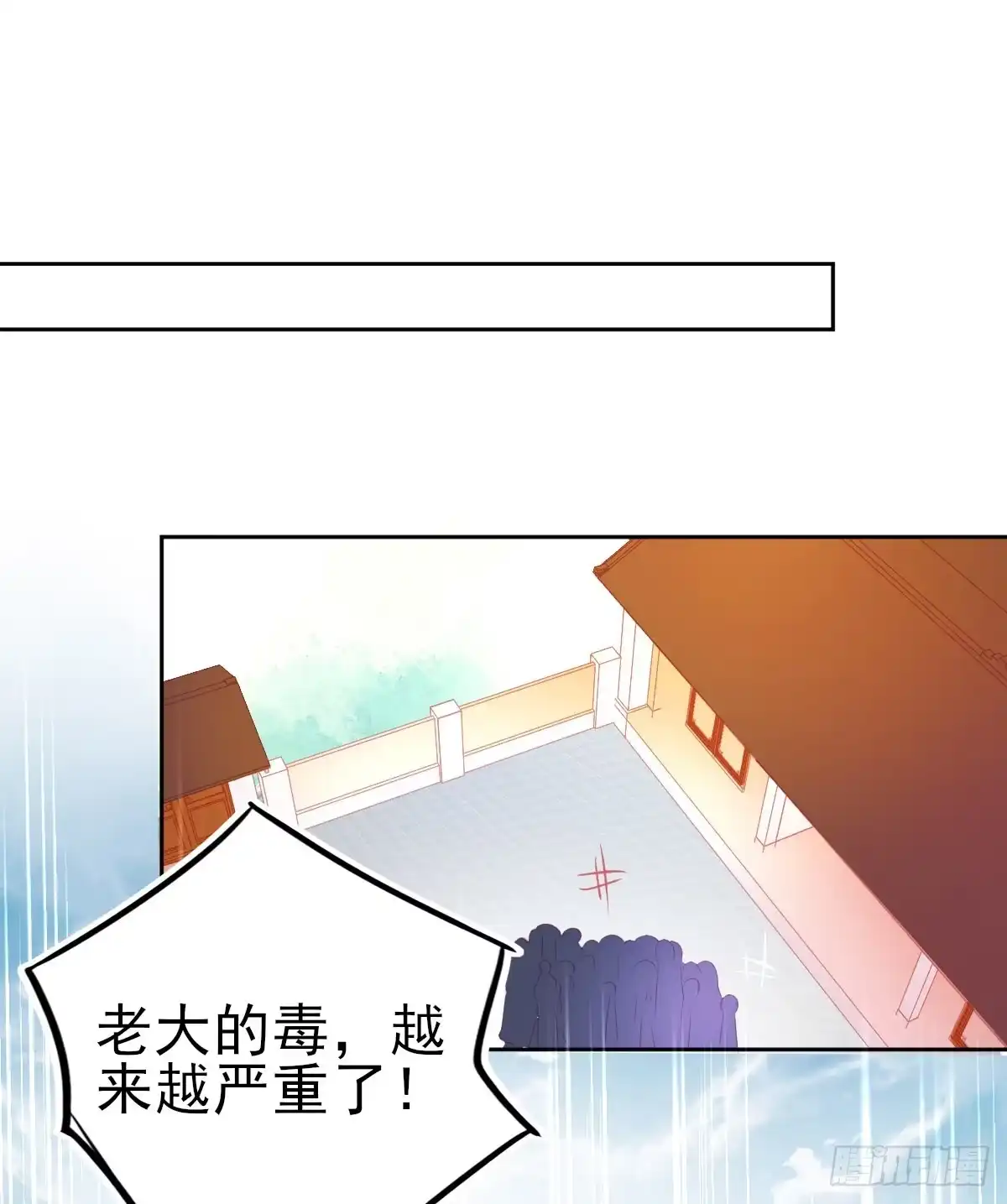 本王妃神藤在手 第70话 替人解毒 第19页