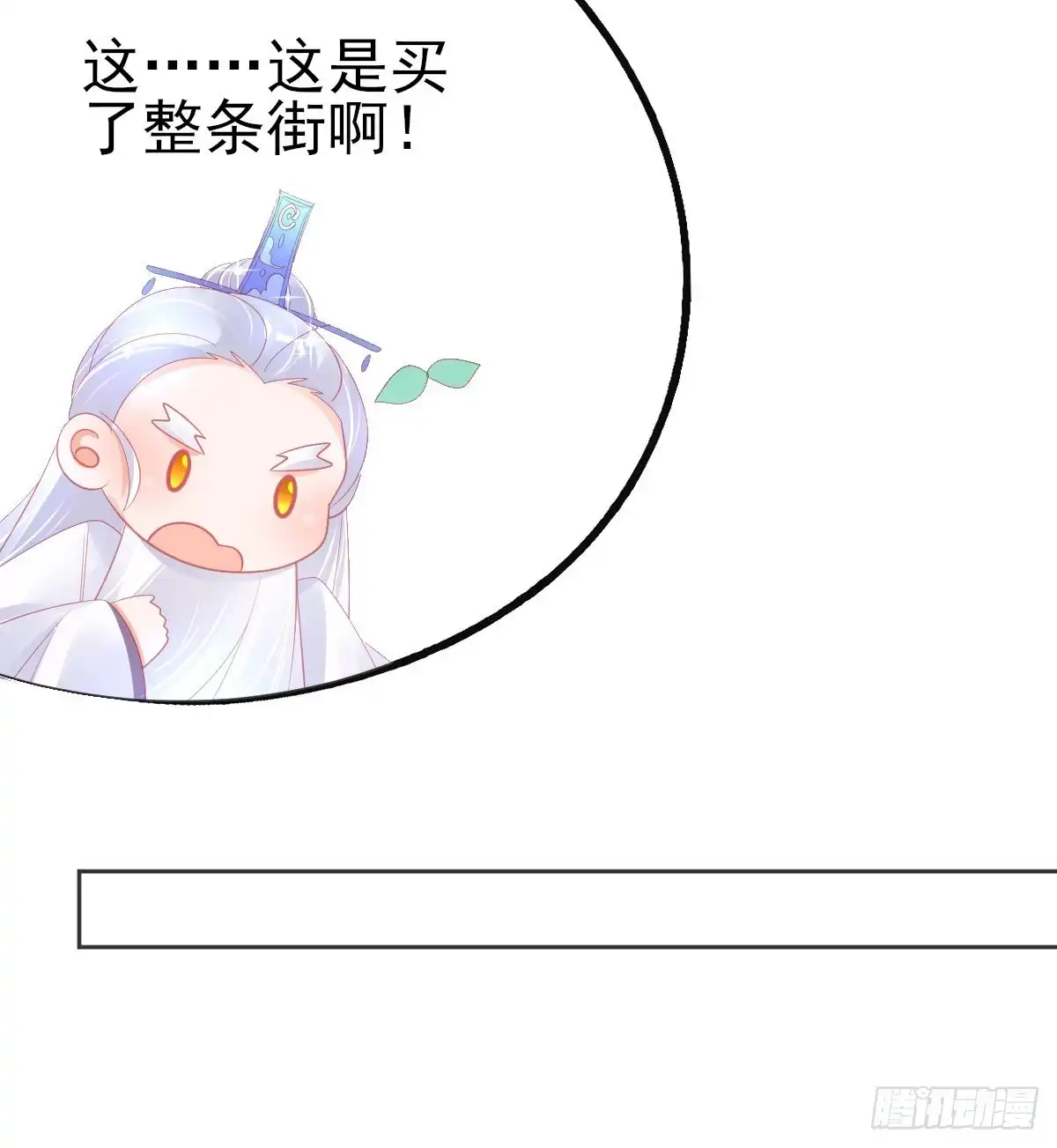 本王妃神藤在手 第70话 替人解毒 第6页