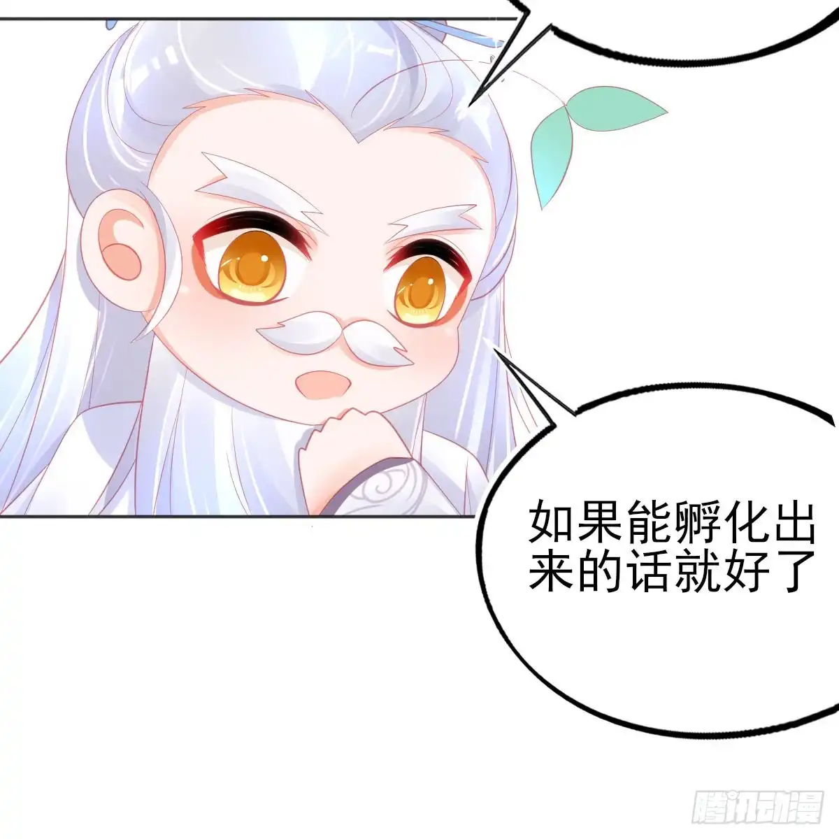 本王妃神藤在手 第70话 替人解毒 第13页