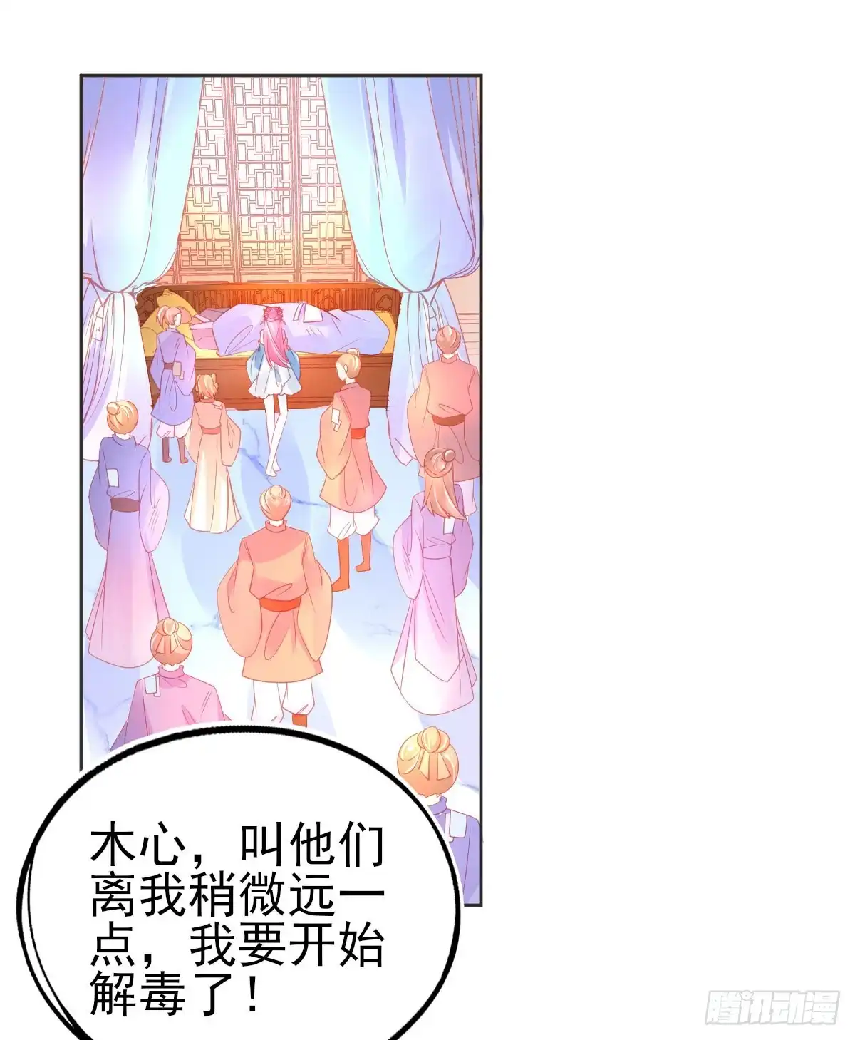 本王妃神藤在手 第70话 替人解毒 第36页