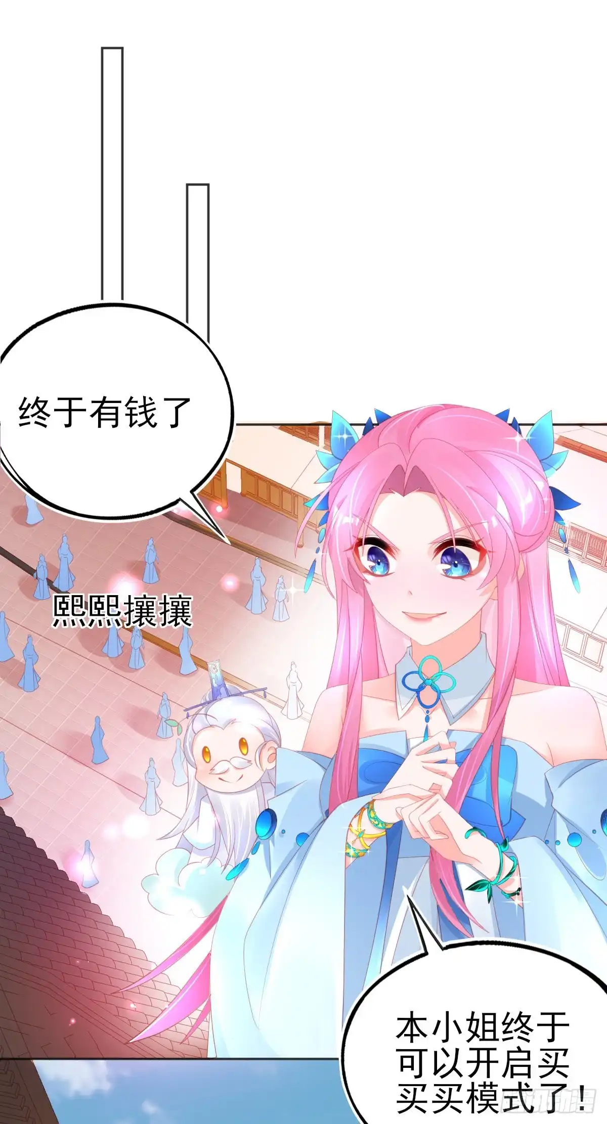 本王妃神藤在手 第70话 替人解毒 第3页