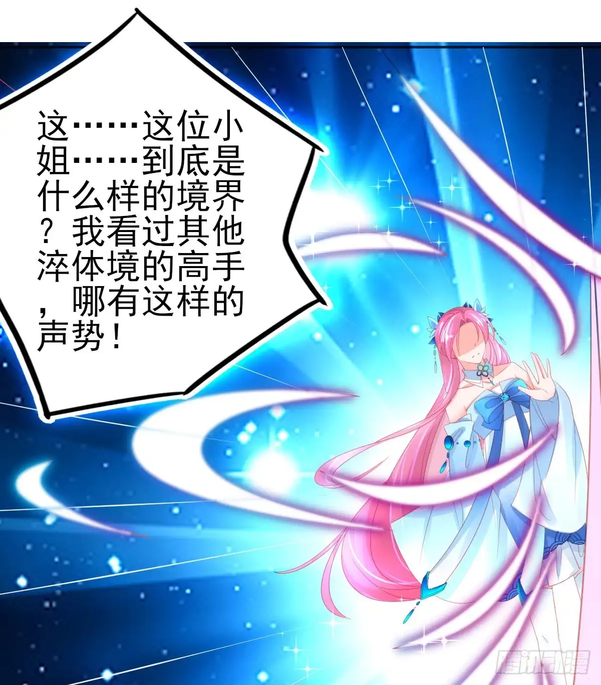 本王妃神藤在手 第70话 替人解毒 第40页