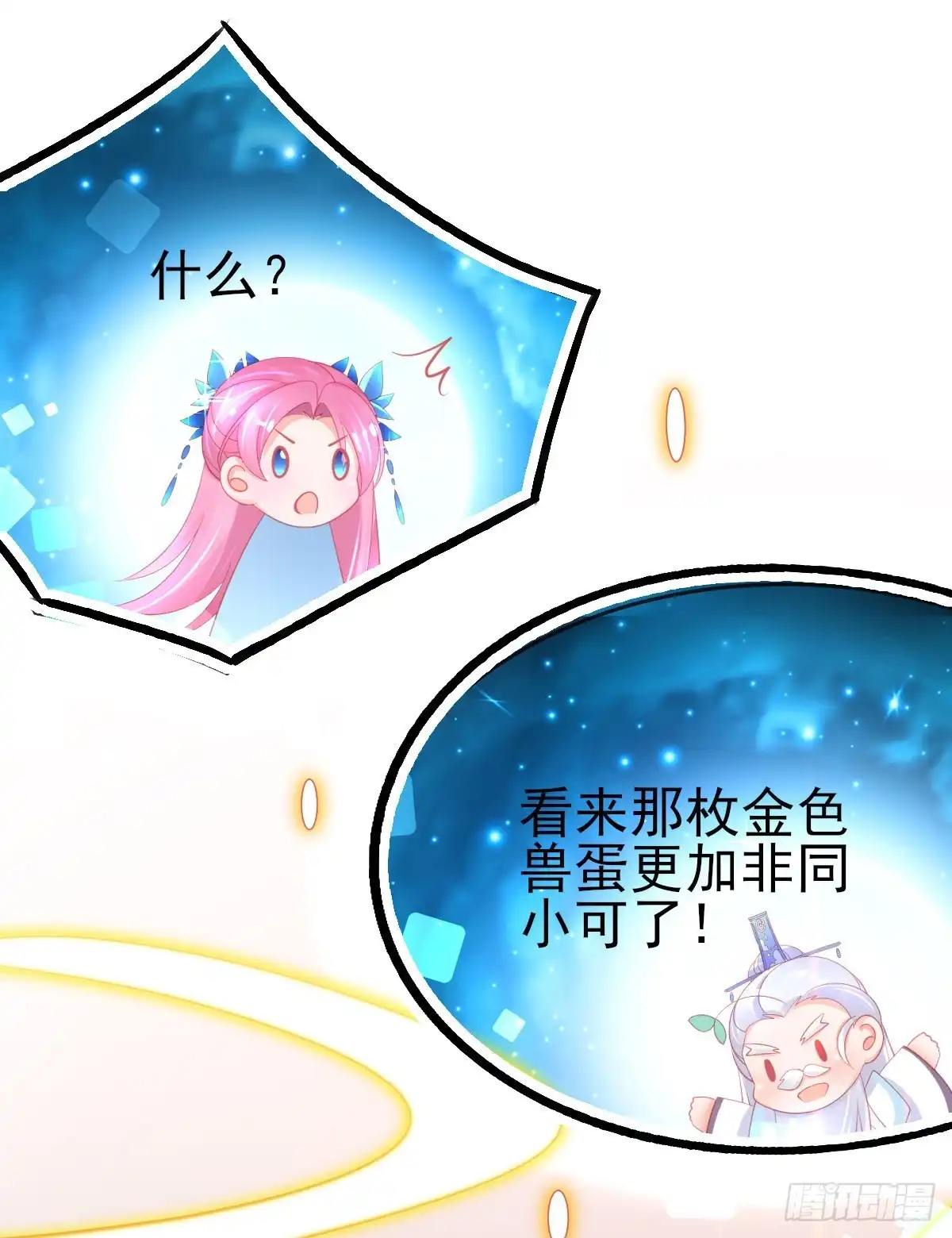 本王妃神藤在手 第70话 替人解毒 第31页