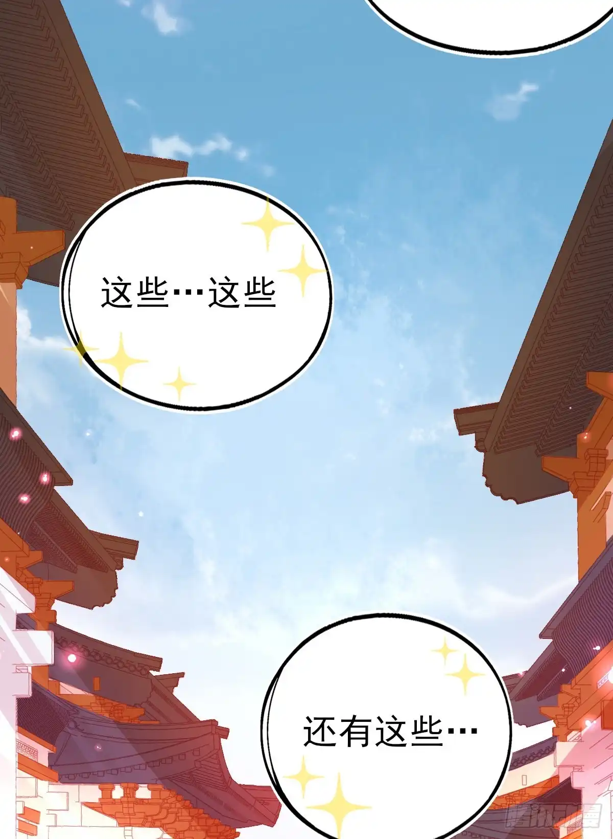 本王妃神藤在手 第70话 替人解毒 第4页