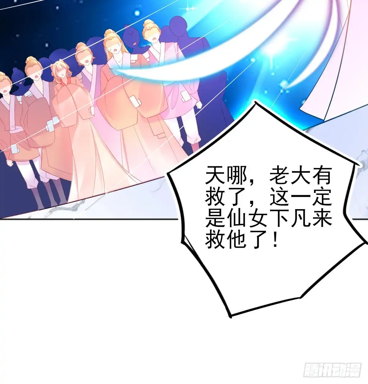 本王妃神藤在手 第70话 替人解毒 第41页