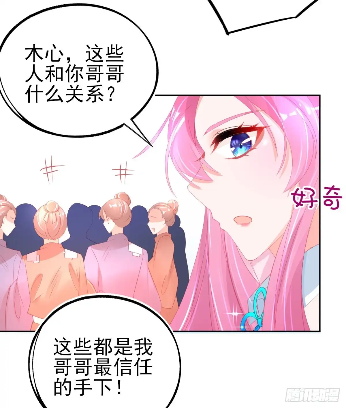 本王妃神藤在手 第70话 替人解毒 第21页