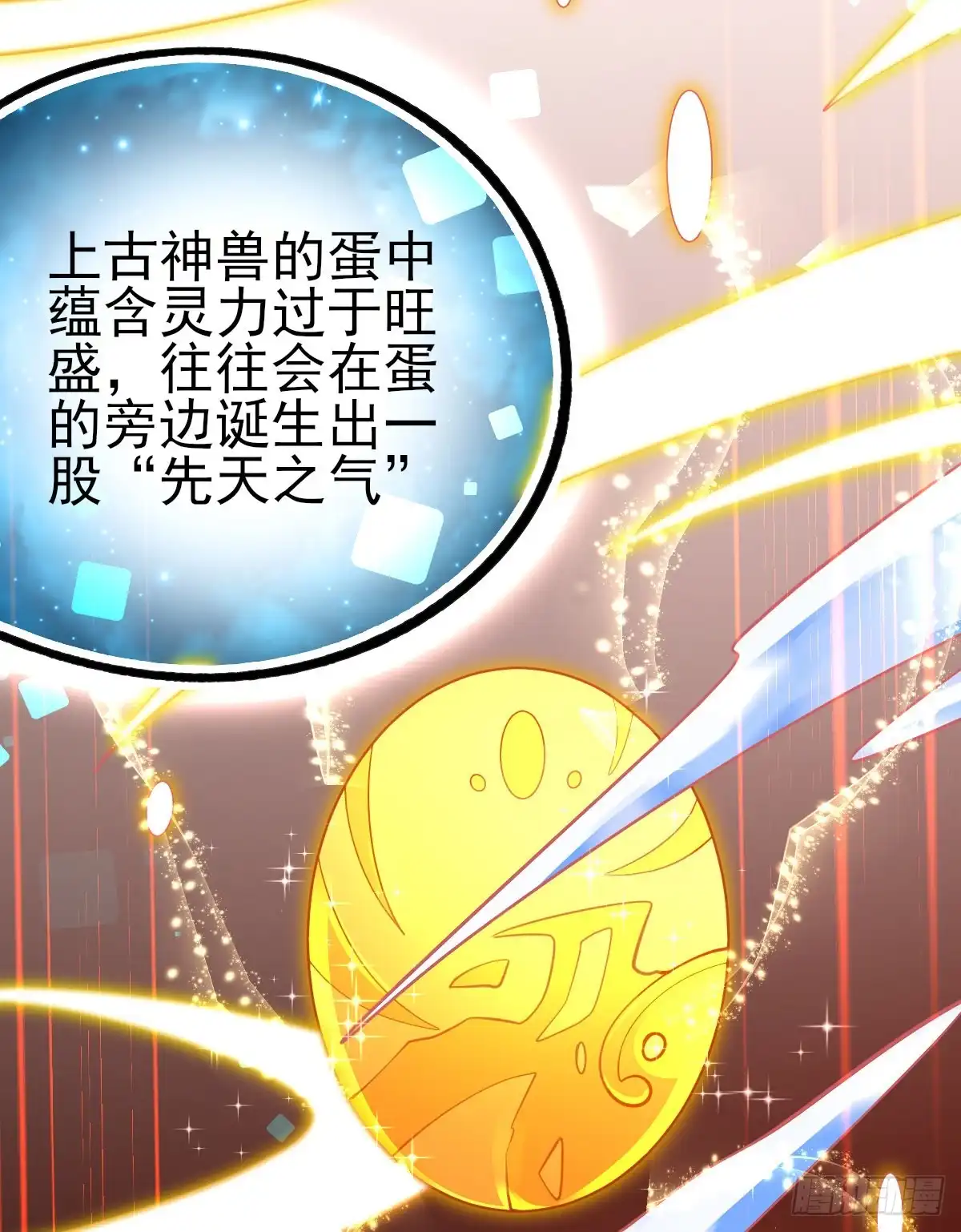 本王妃神藤在手 第70话 替人解毒 第32页
