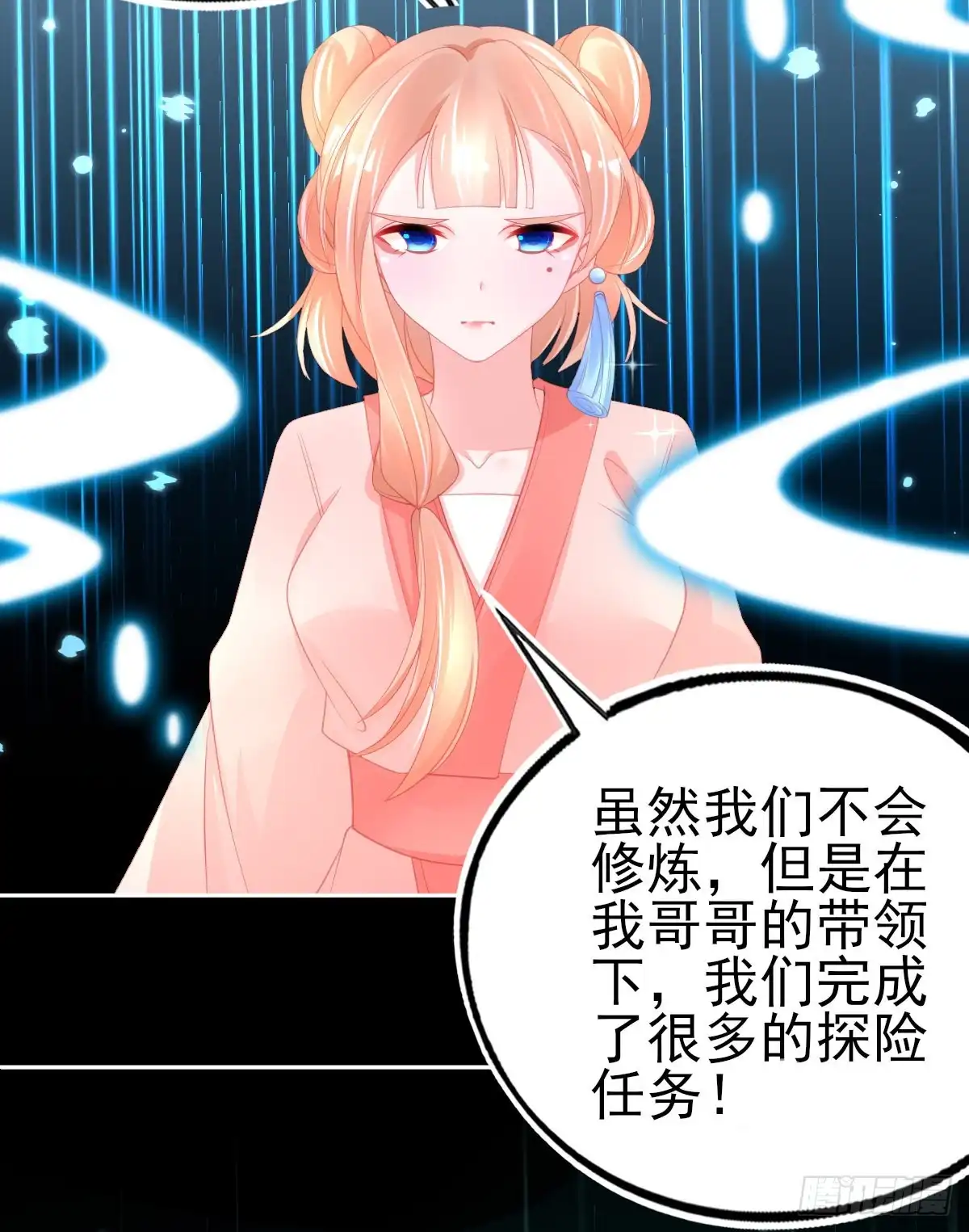 本王妃神藤在手 第70话 替人解毒 第23页