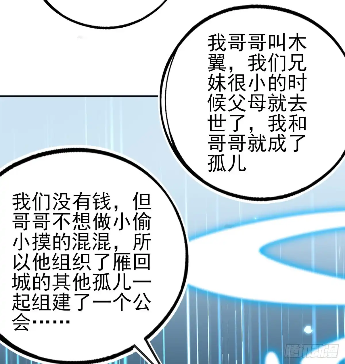 本王妃神藤在手 第70话 替人解毒 第22页